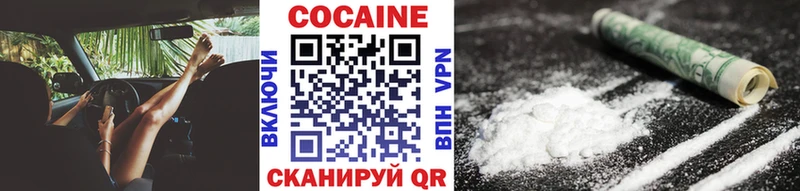 цены наркотик  omg ссылки  Кокаин 97%  Усть-Катав 