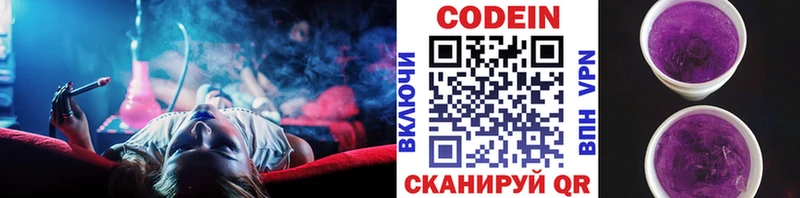 кракен ссылки  Усть-Катав  Codein напиток Lean (лин) 