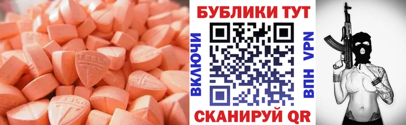 где купить наркоту  Усть-Катав  ОМГ ОМГ tor  Экстази 250 мг 