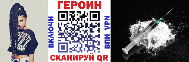 ГЕРОИН герыч  купить  сайты  Усть-Катав 