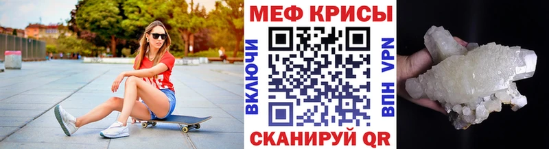 Меф mephedrone MEGA зеркало Усть-Катав