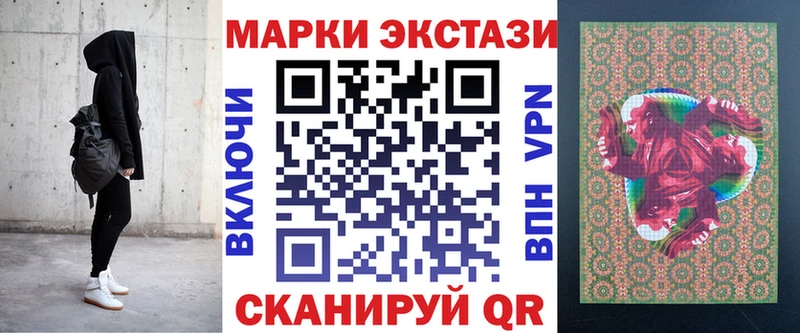 Марки NBOMe 1,8мг Усть-Катав
